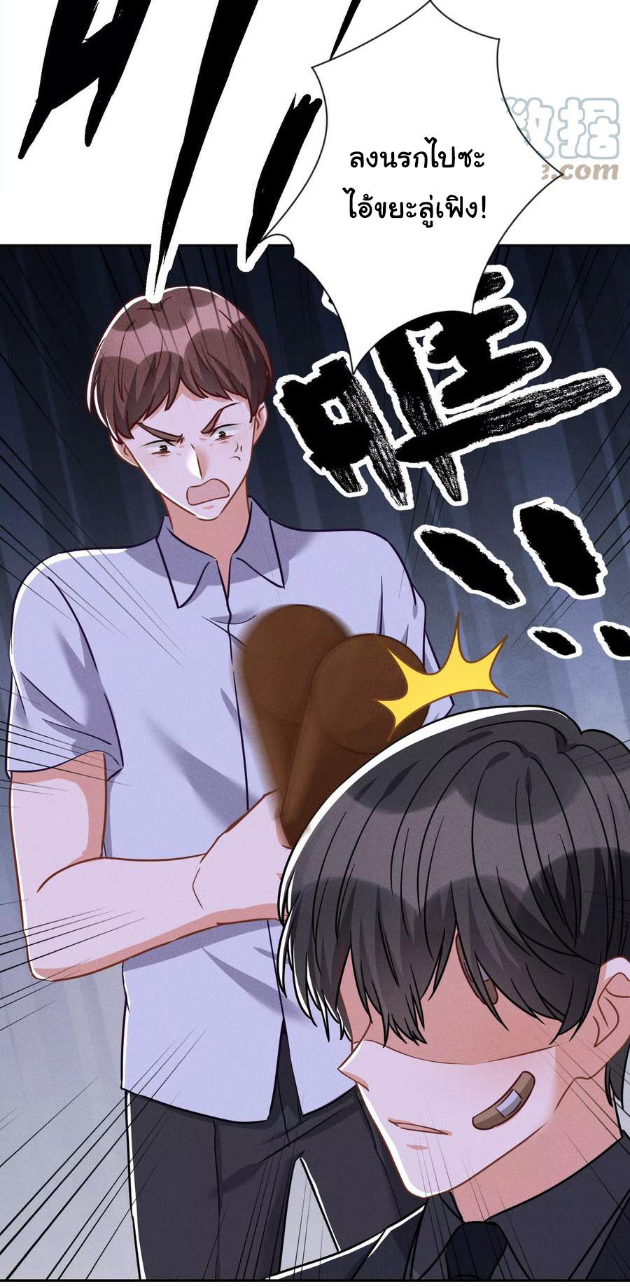 Lu Feng is the best son-in-law สุดยอดลูกเขย "ลู่เฟิง" ตอนที่ 157 หน้า 14