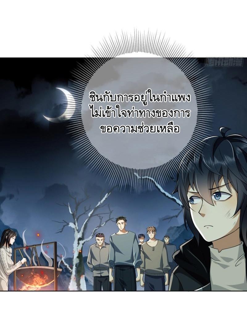 THE FIRST ORDER ตอนที่ 140 หน้า 17