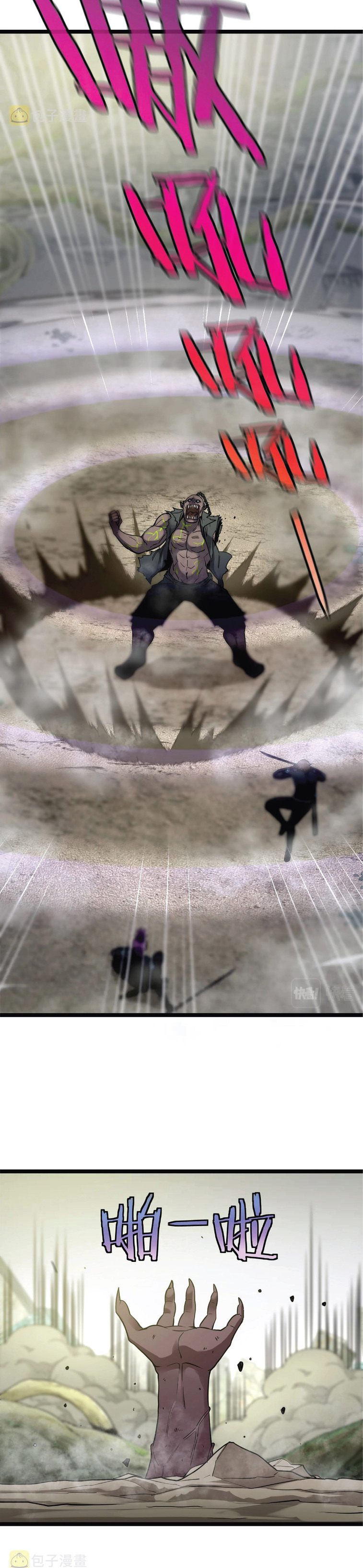 Super god system  ระบบสุดเทพ ตอนที่ 3 หน้า 23