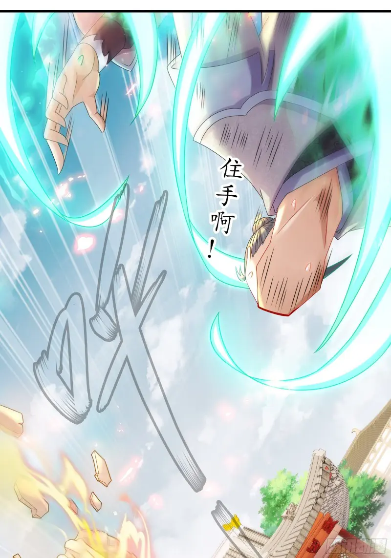 งั้นฉันถึงกลายเป็นจักรพรรดิปีศาจไปได้ล่ะเนี่ย ตอนที่ 4 หน้า 27