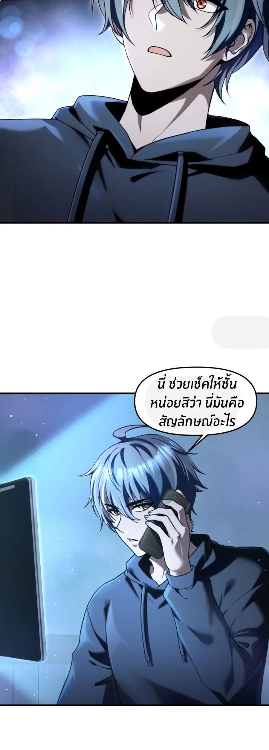 ราชาเศษขยะ ตอนที่ 10 หน้า 28