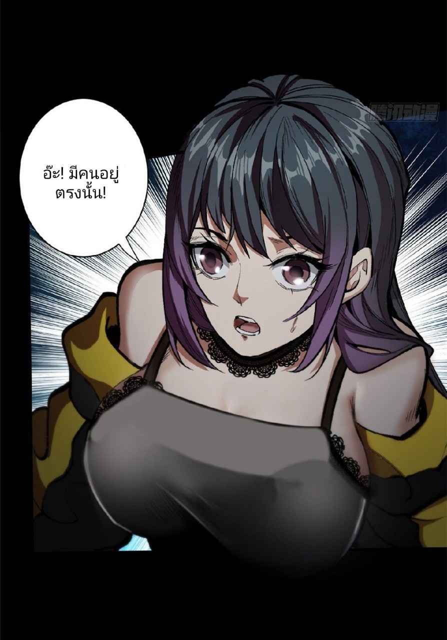 รูเล็ตเวิลด์ สุ่มไอเทมเอาชีวิตรอด ตอนที่ 10 หน้า 33