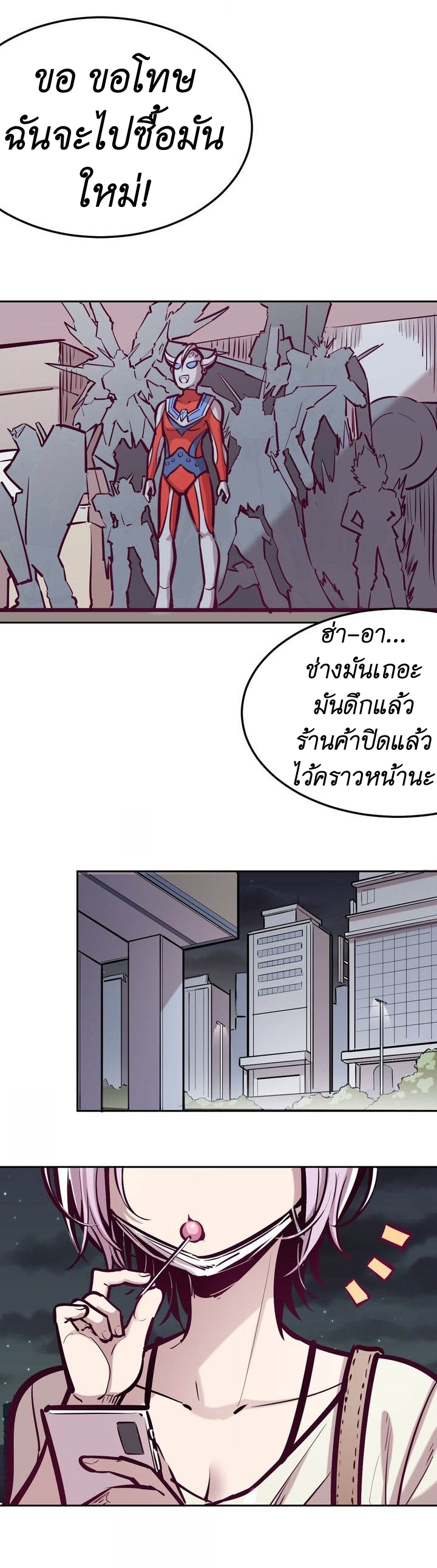 Demon x Angel can't get along! ตอนที่ 41 หน้า 19