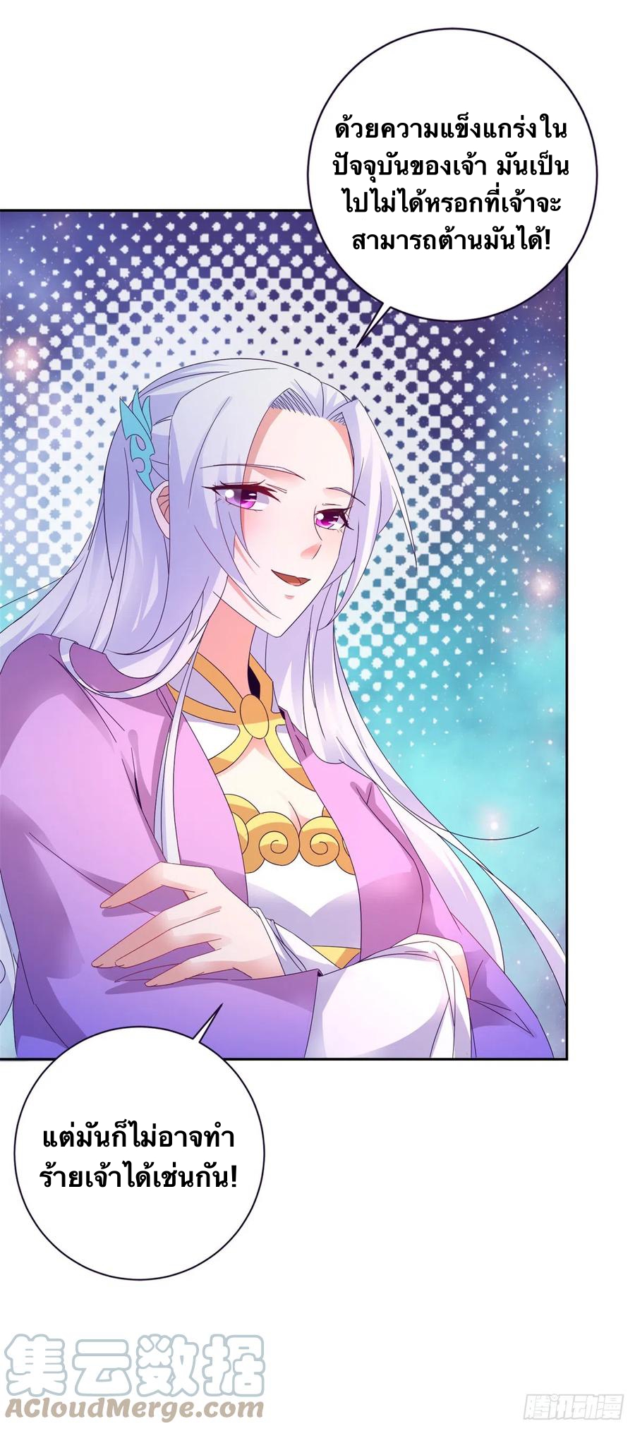 จักรพรรดิวิญญาณศักดิ์สิทธิ์ (ทันจีน) ตอนที่ 251 หน้า 13