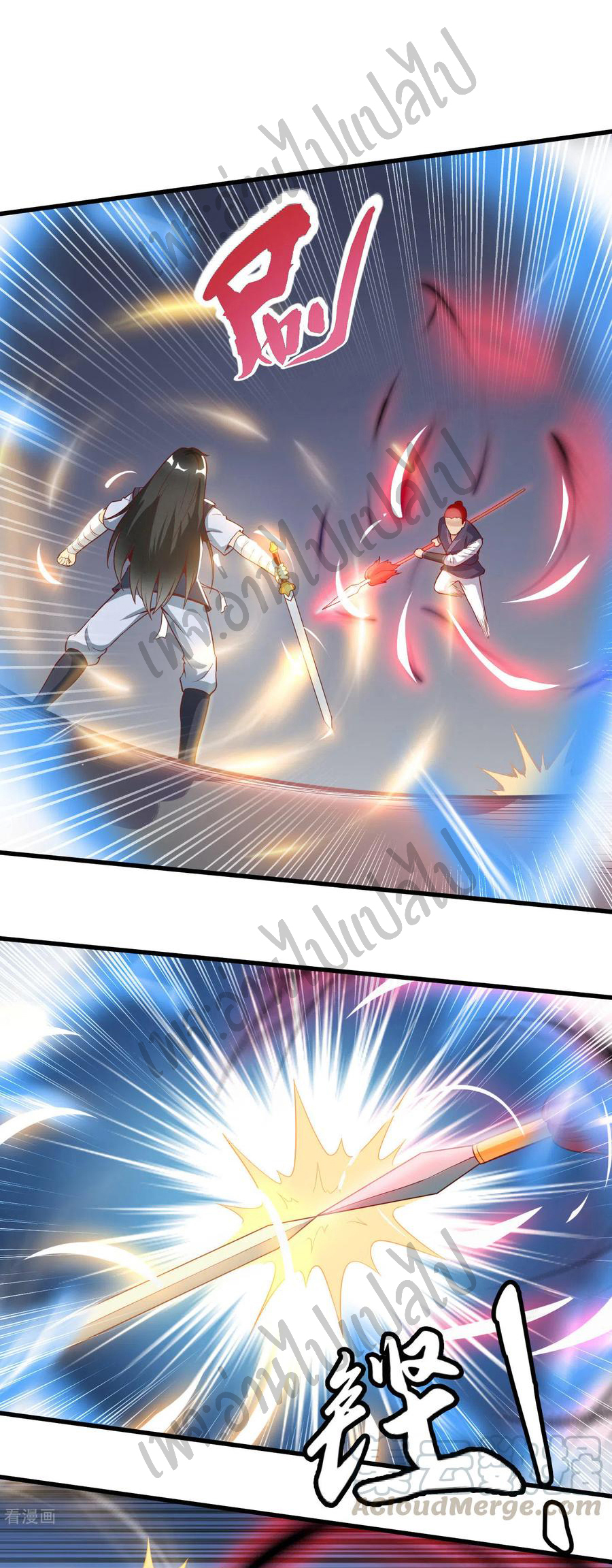 Valkyrie Supreme ตอนที่ 50 หน้า 6