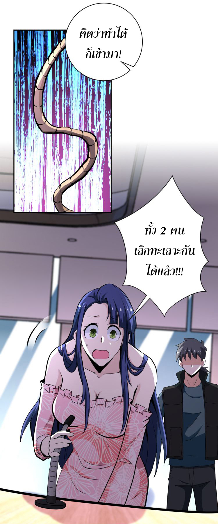 Apocalyptic Super System ตอนที่ 146 หน้า 14