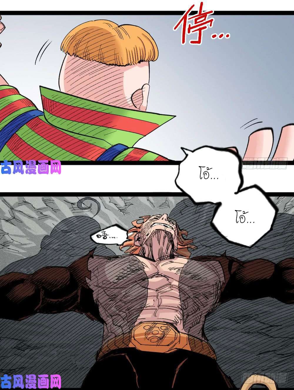 The doctor's Supremacy ตอนที่ 37 หน้า 52