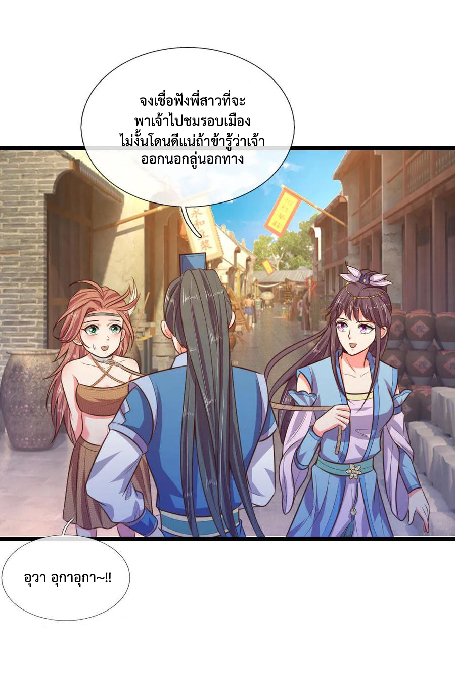 |.ตำนานราชันย์เทพสวรรค์ ตอนที่ 43 หน้า 22