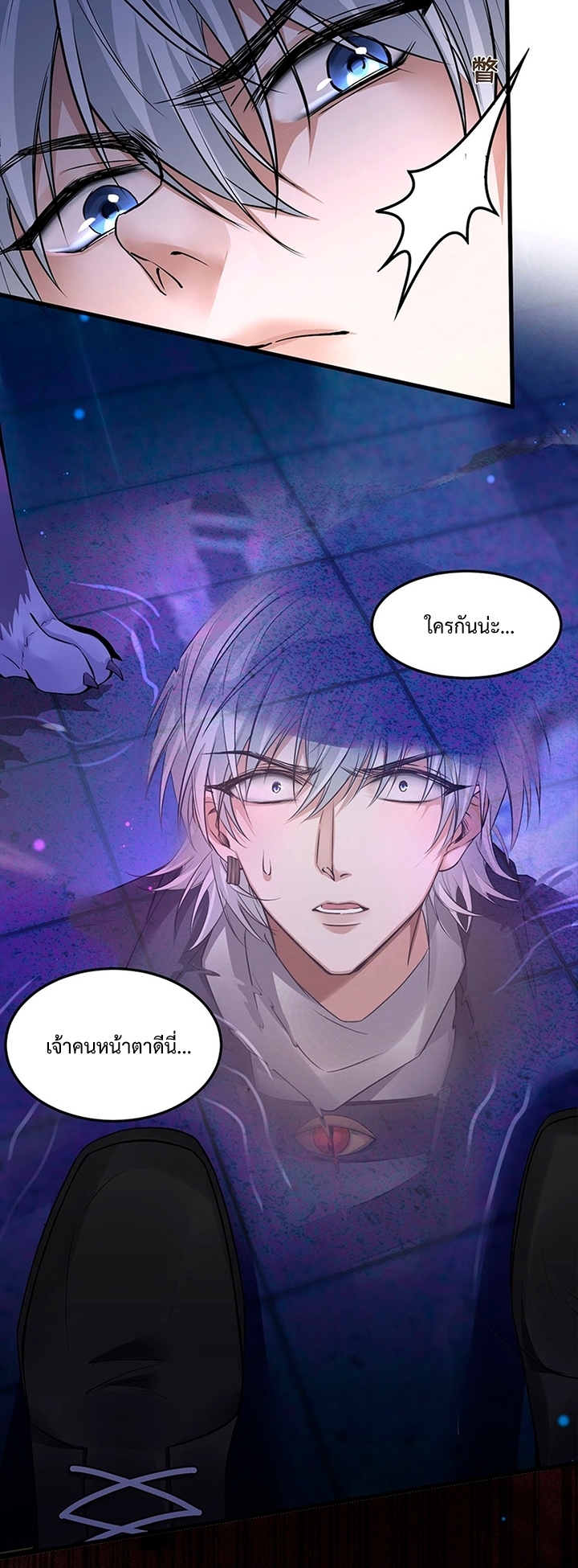 รุกกี้หน้าใหม่ แท้จริงเป็นราชันปีศาจ ตอนที่ 1 หน้า 33
