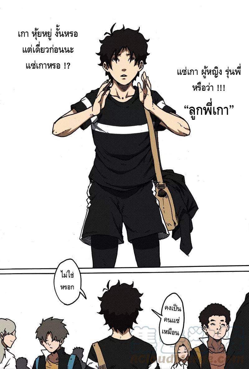 Xie wen dong ตอนที่ 15 หน้า 28