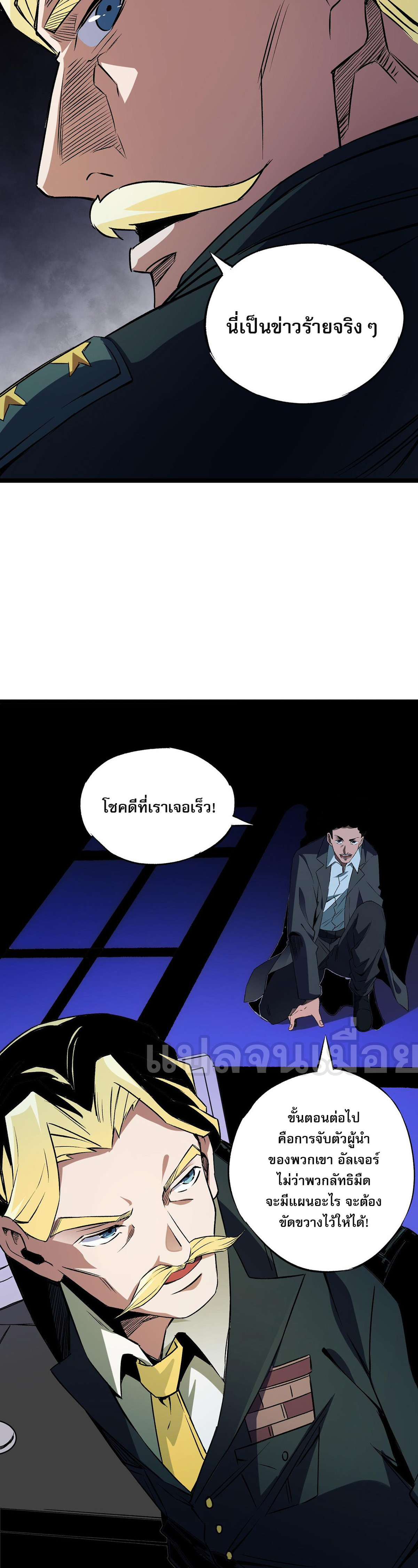 ฉันคือผู้เล่นไร้อาชีพที่สังหารเหล่าเทพ ตอนที่ 71 หน้า 38