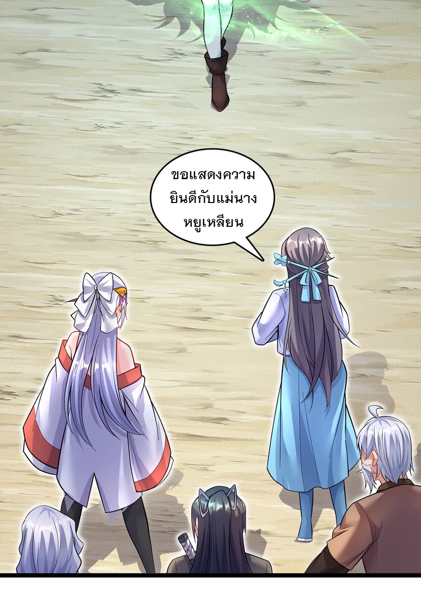 ด้วยเขตแดนกระบี่ ข้าสามารถเป็นเซียนกระบี่ได้ ตอนที่ 95 หน้า 6