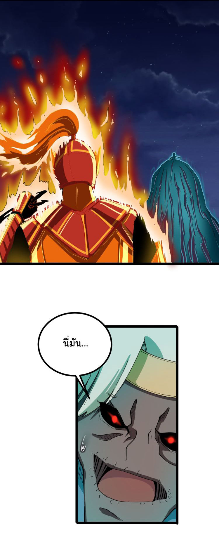 Sanjie Taobao Store ระบบร้านค้าเทพเจ้า ตอนที่ 8 หน้า 27