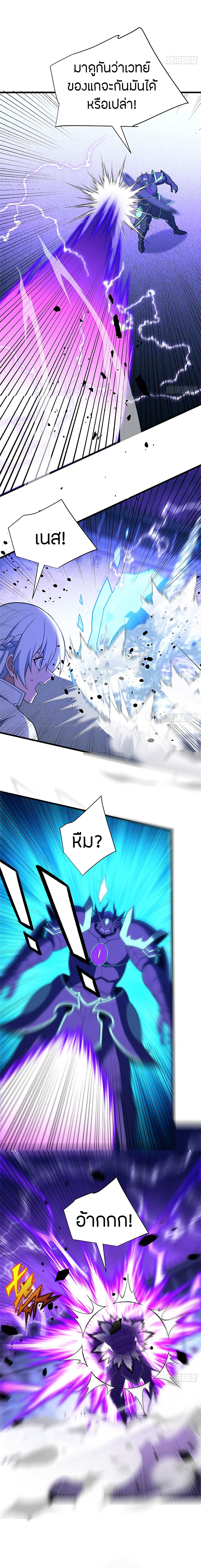 การกลับชาติมาเกิดของมังกร ตอนที่ 90 หน้า 15