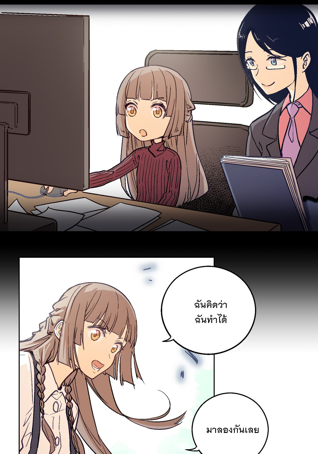 The King of Special Forces Reborn in School, Popular With Girls ตอนที่ 8 หน้า 30