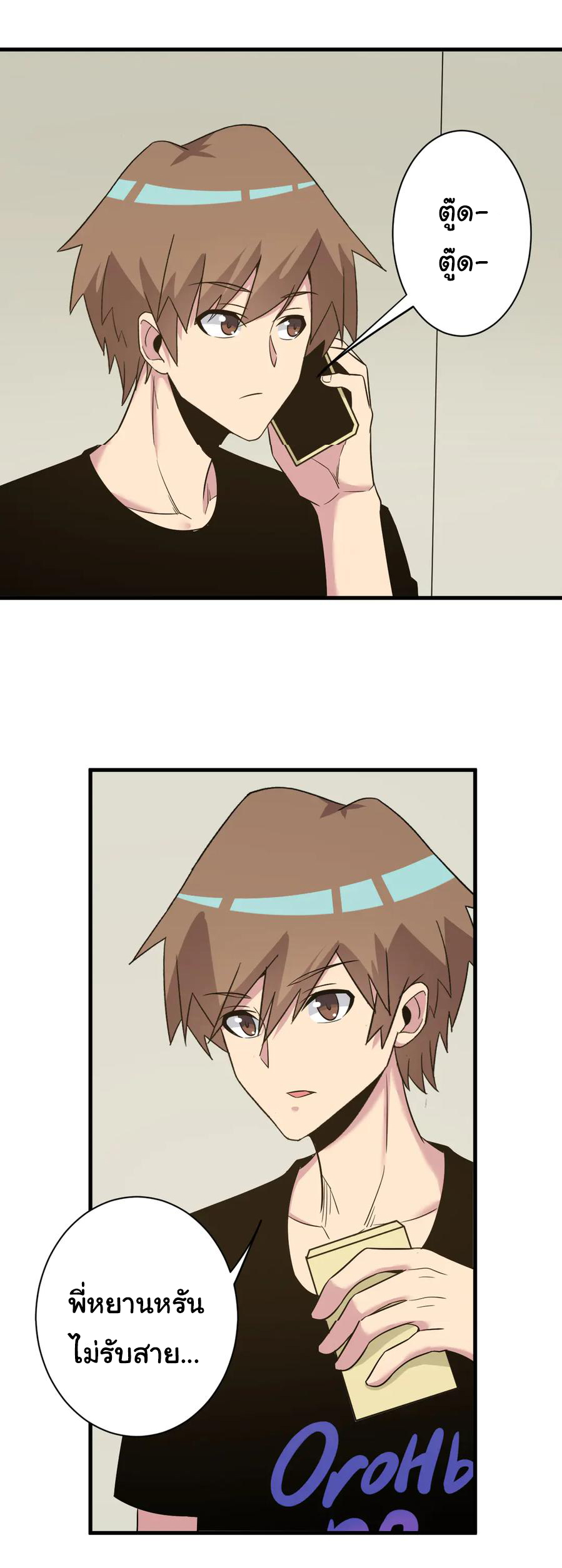 Sanjie Taobao Store ระบบร้านค้าเทพเจ้า ตอนที่ 230 หน้า 6