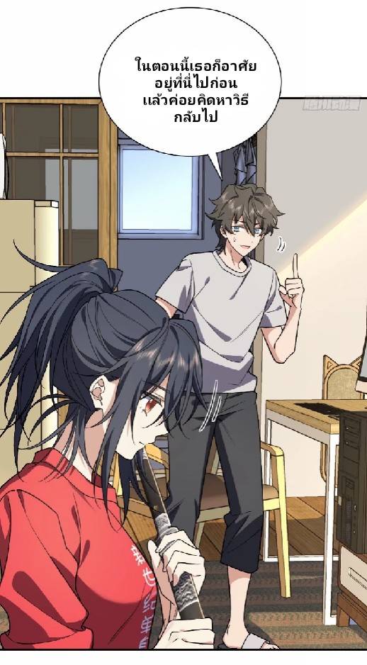ภรรยาของผมเป็นเทพเซียนที่อยู่มานับพันปี ตอนที่ 7 หน้า 47