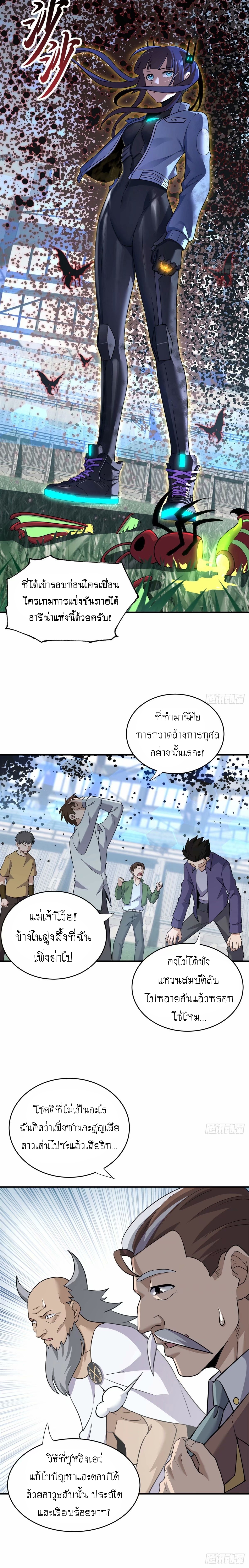 Super god pet shop - ร้านค้าสุดยอดสัตว์เลี้ยงระดับพระเจ้า (ชนจีน) ตอนที่ 81 หน้า 6