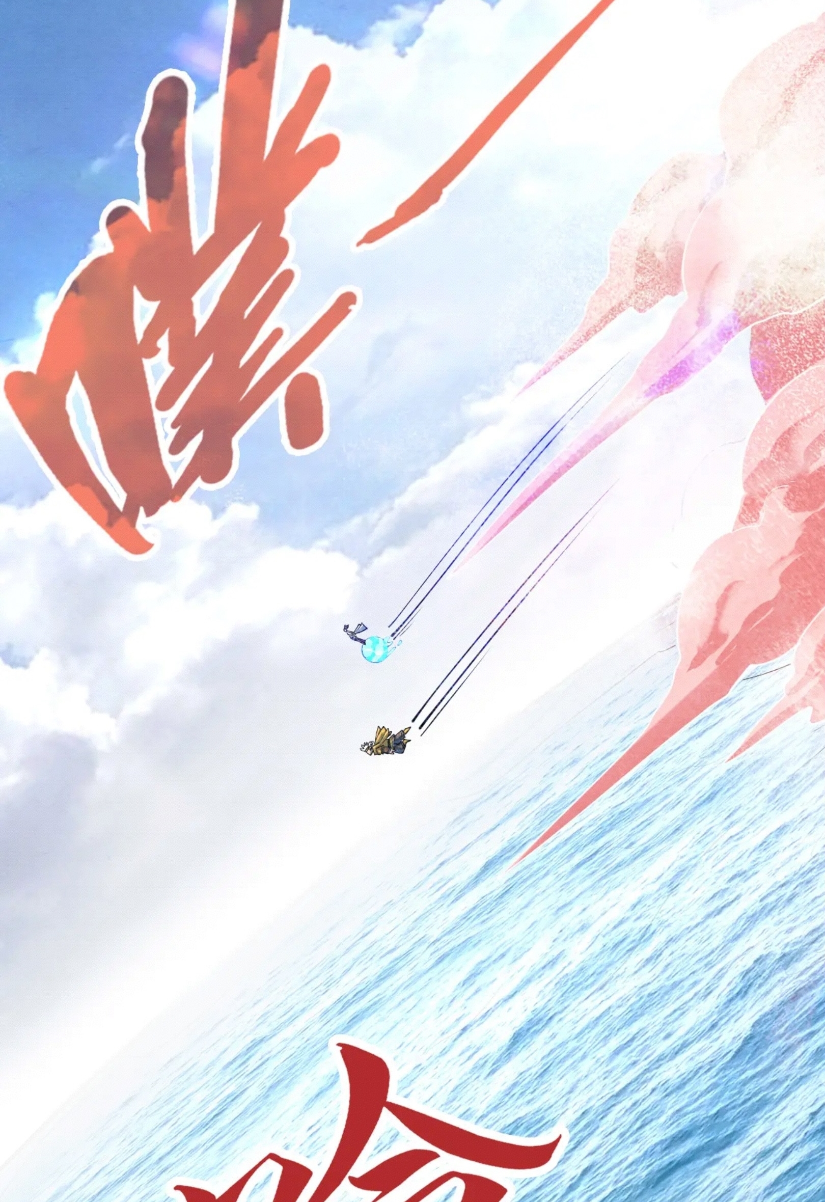 มหาเทพนิรันดร์กาล ตอนที่ 103 หน้า 44