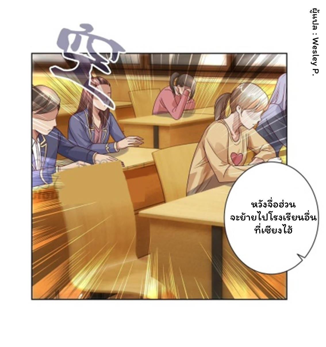 ระบบพระเจ้า ตอนที่ 112 หน้า 22