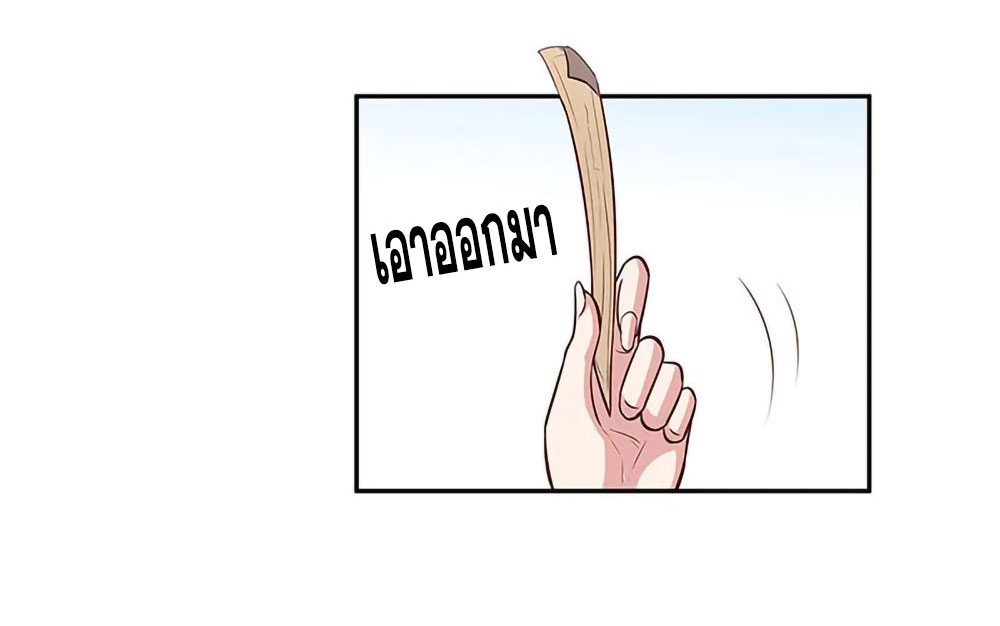 โครตเกรียนเซียนโอสด ตอนที่ 112 หน้า 17