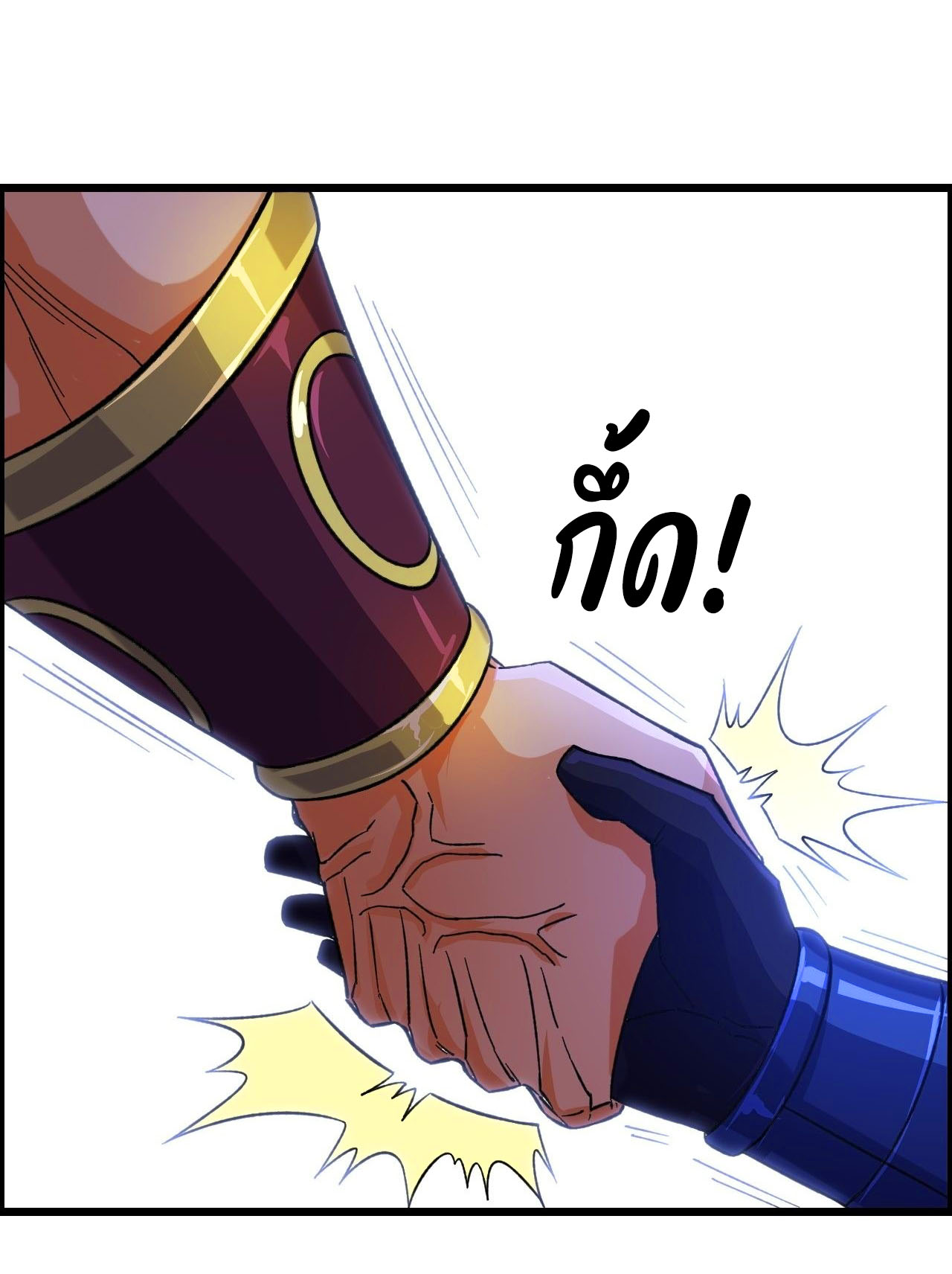 หนึ่งมือข้าบัญชาเกมพลิกจักรวาล (I Dominate the Game) ตอนที่ 18 หน้า 20