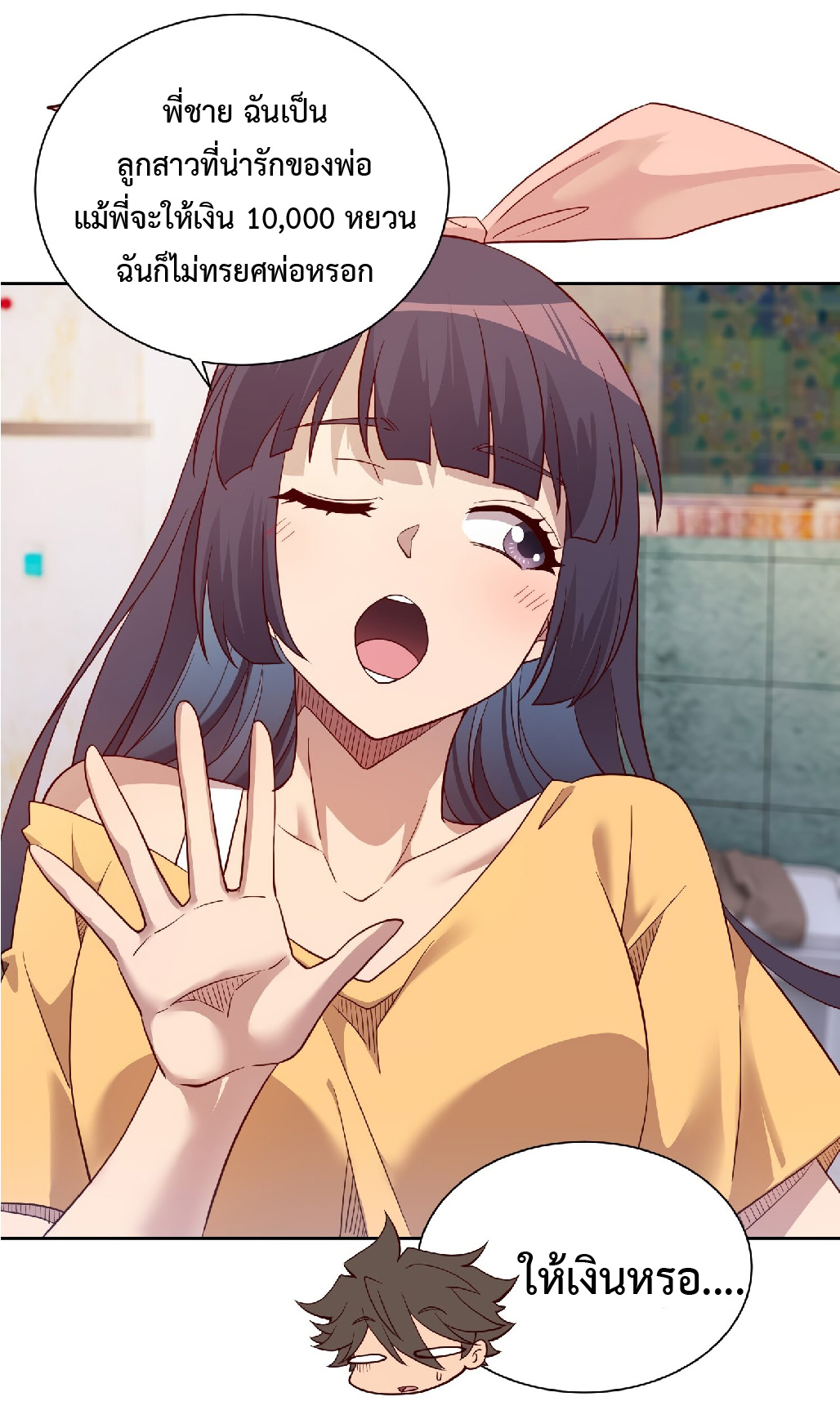 The People On Earth Are Too Ferocious ตอนที่ 124 หน้า 11