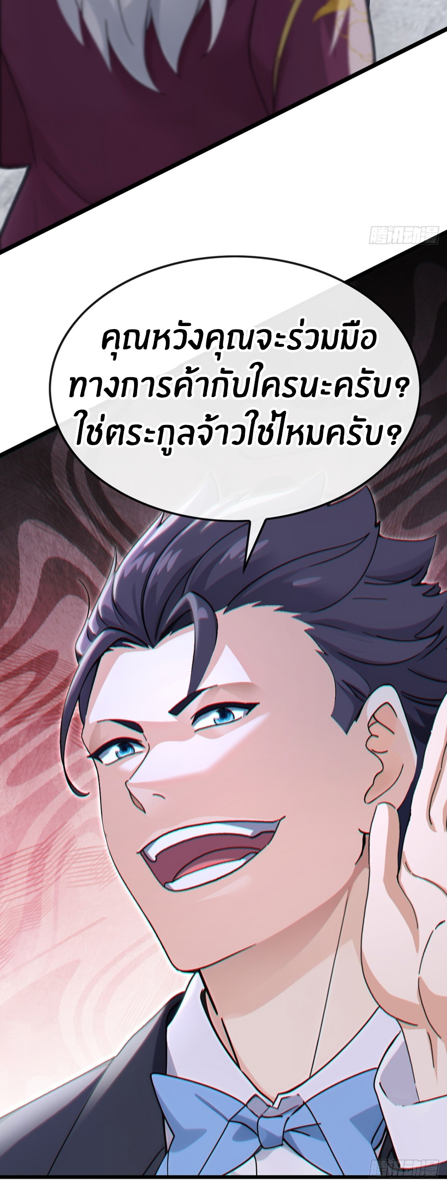 ลงจากภูเขาเพื่อมาเป็นเบ๊ภรรยา ตอนที่ 11 หน้า 11