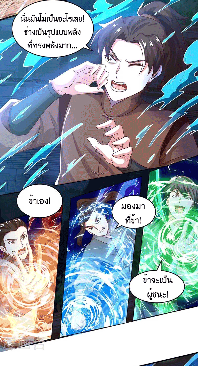 One Step Toward Freedom ตอนที่ 185 หน้า 18