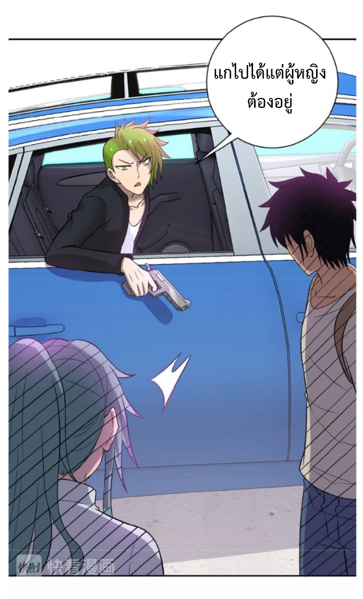 Apocalyptic Super System ตอนที่ 11 หน้า 7