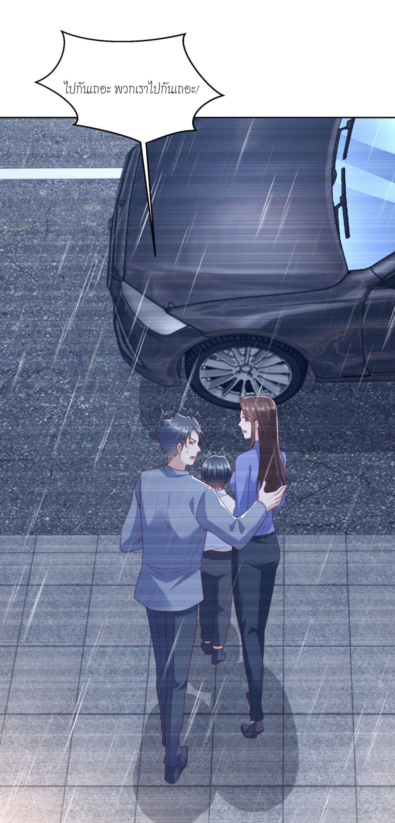 เทพเจ้าแห่งสงครามที่แข็งแกร่งที่สุดของเมือง ตอนที่ 15 หน้า 6