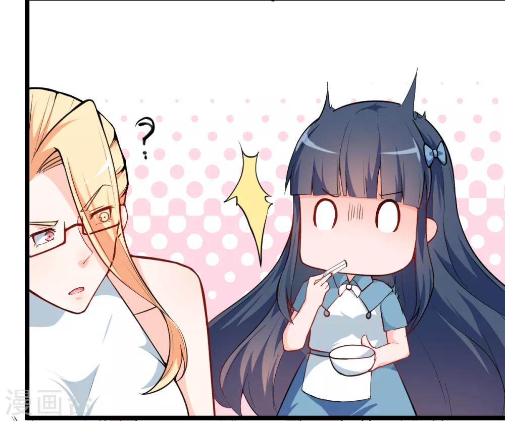 สุดยอดระบบอาจารย์ ตอนที่ 11 หน้า 21