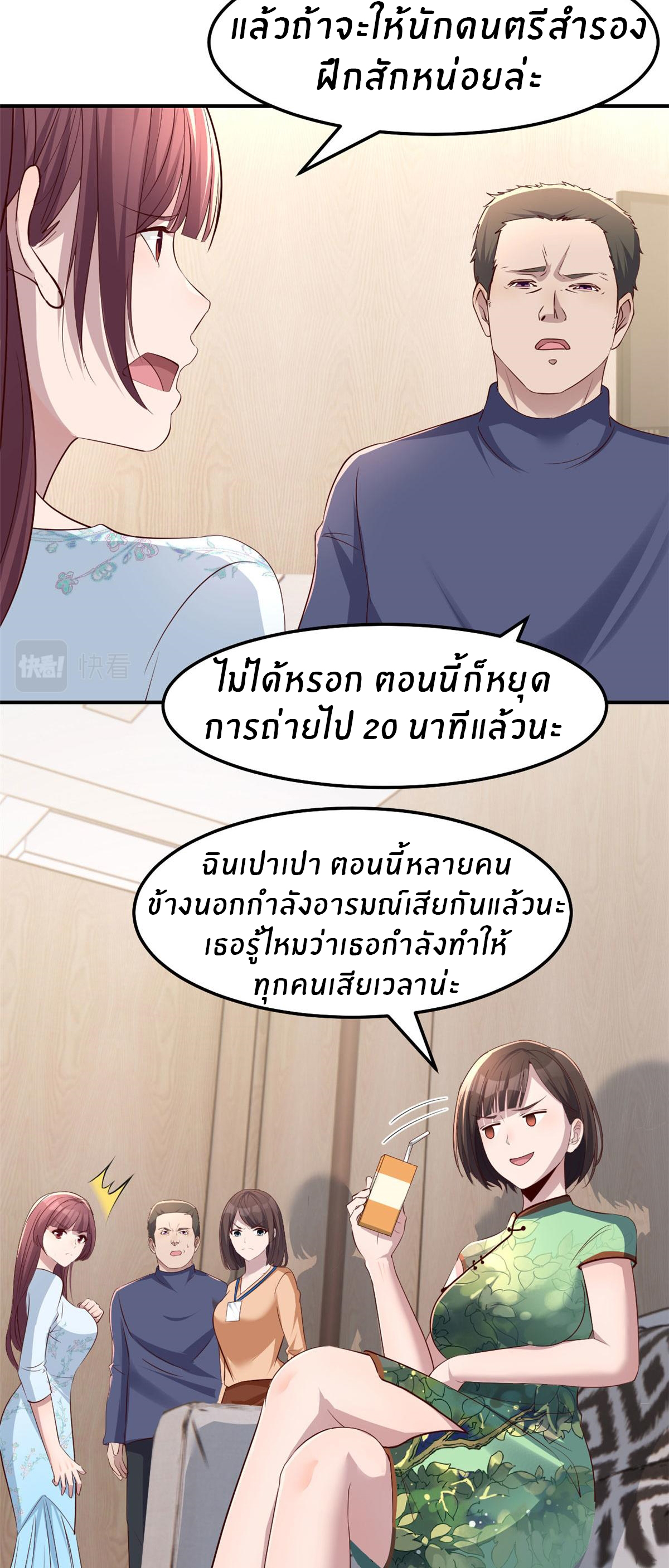 พี่สาวอยากเล่นคุณ ตอนที่ 133 หน้า 13