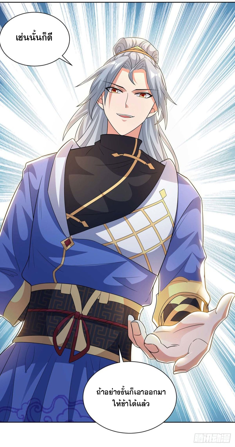 จักรพรรดิ 80,000 ปี ตอนที่ 100 หน้า 6