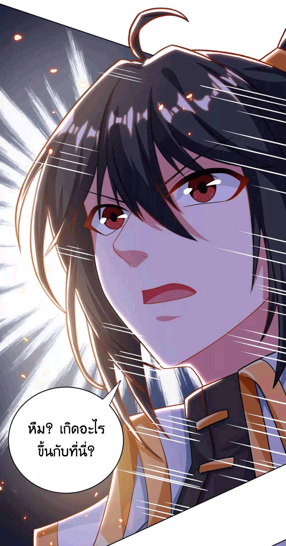One Step Toward Freedom ตอนที่ 239 หน้า 36