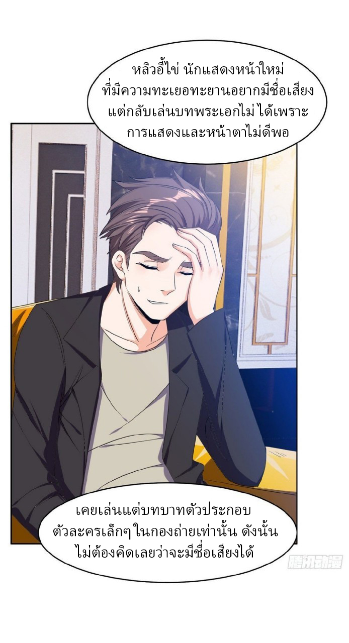 การเกิดใหม่ของพระเจ้ากับระบบผลาญเงินสุดกาว ตอนที่ 16 หน้า 2