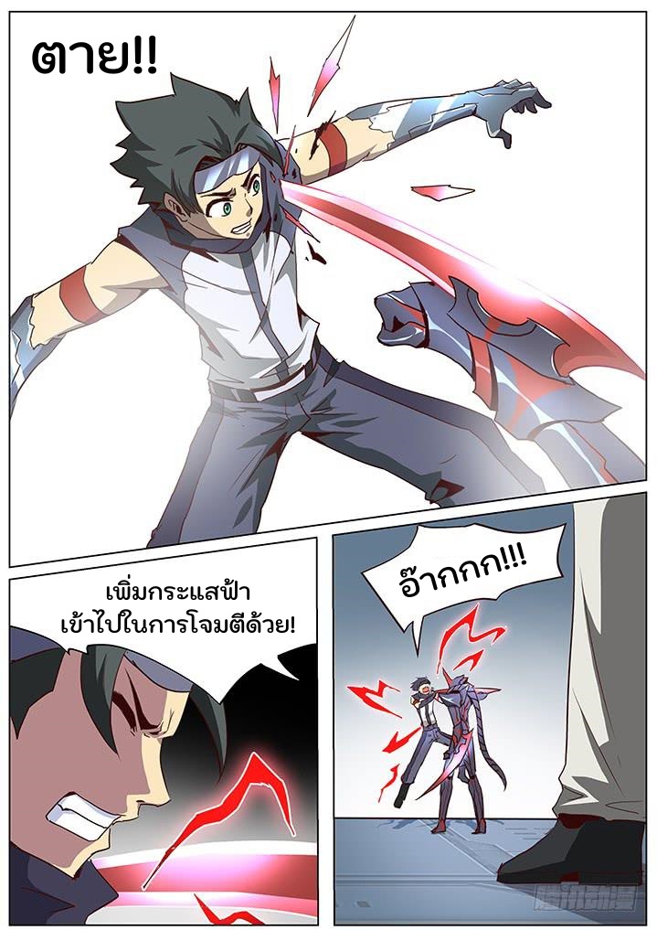 เกิดใหม่เป็นสายพันธุ์ต่างดาว ตอนที่ 50 หน้า 9
