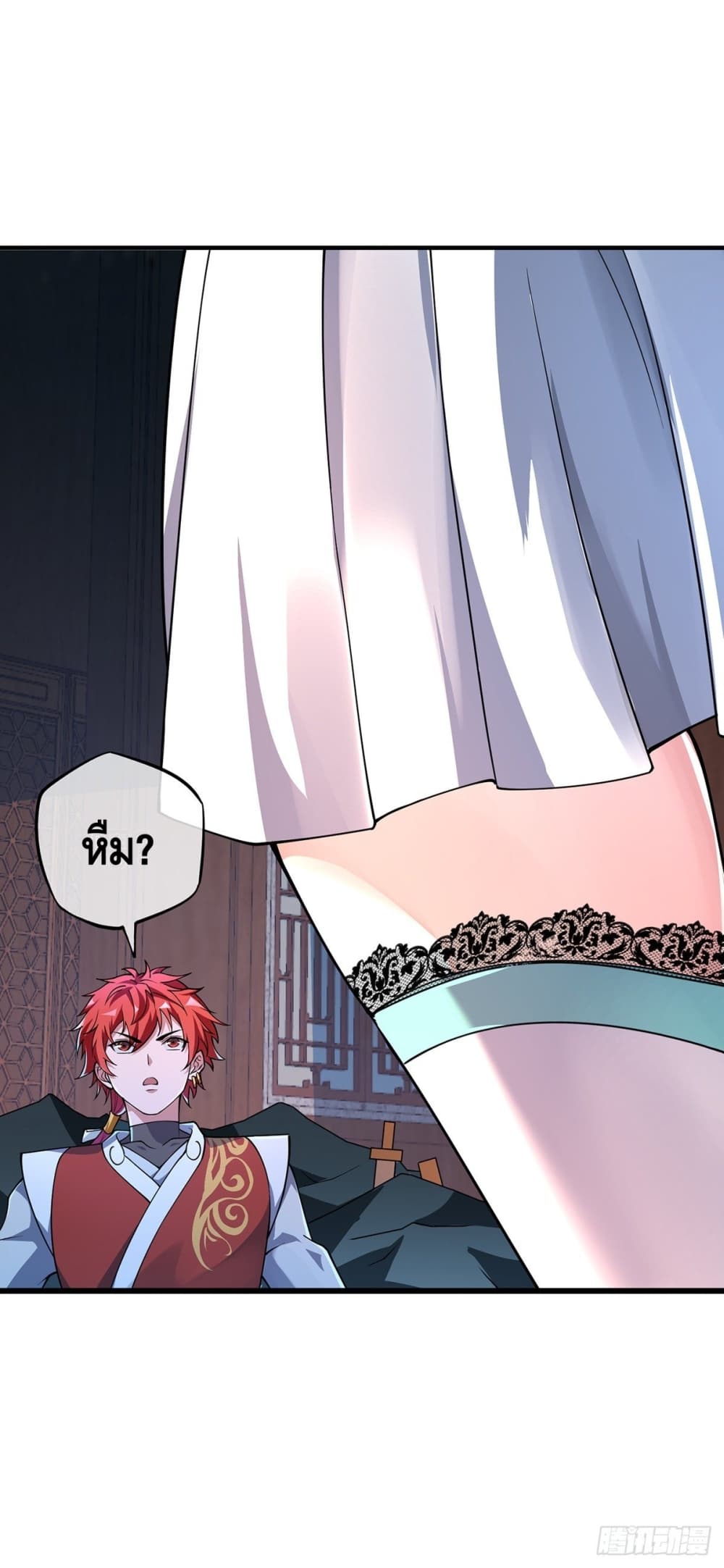 Eternal first son-in-law ตอนที่ 29 หน้า 16