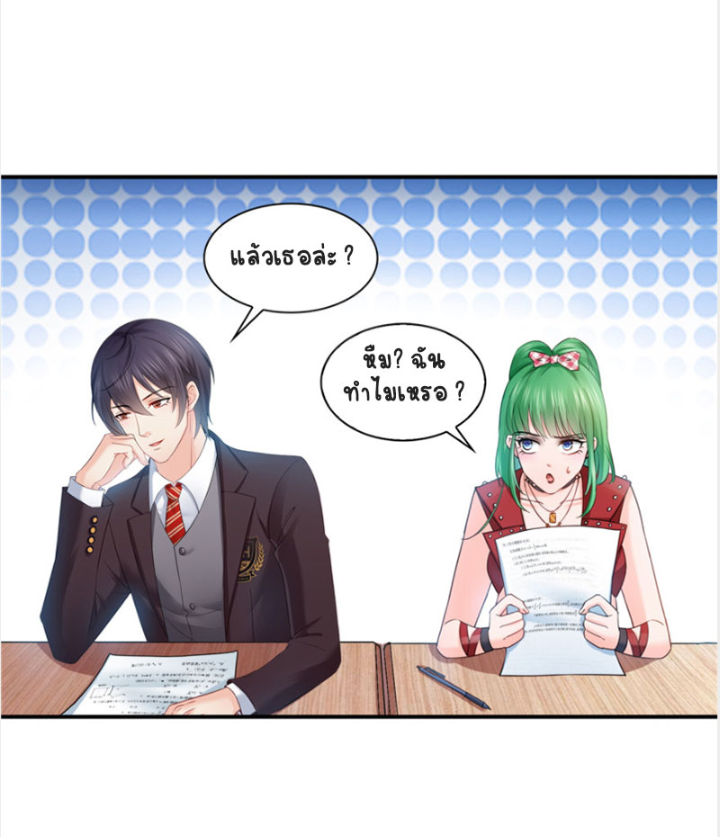 (ชนจีน)Perfect Secret Love The Bad New Wife Is a Little Sweet ตอนที่ 37 หน้า 10