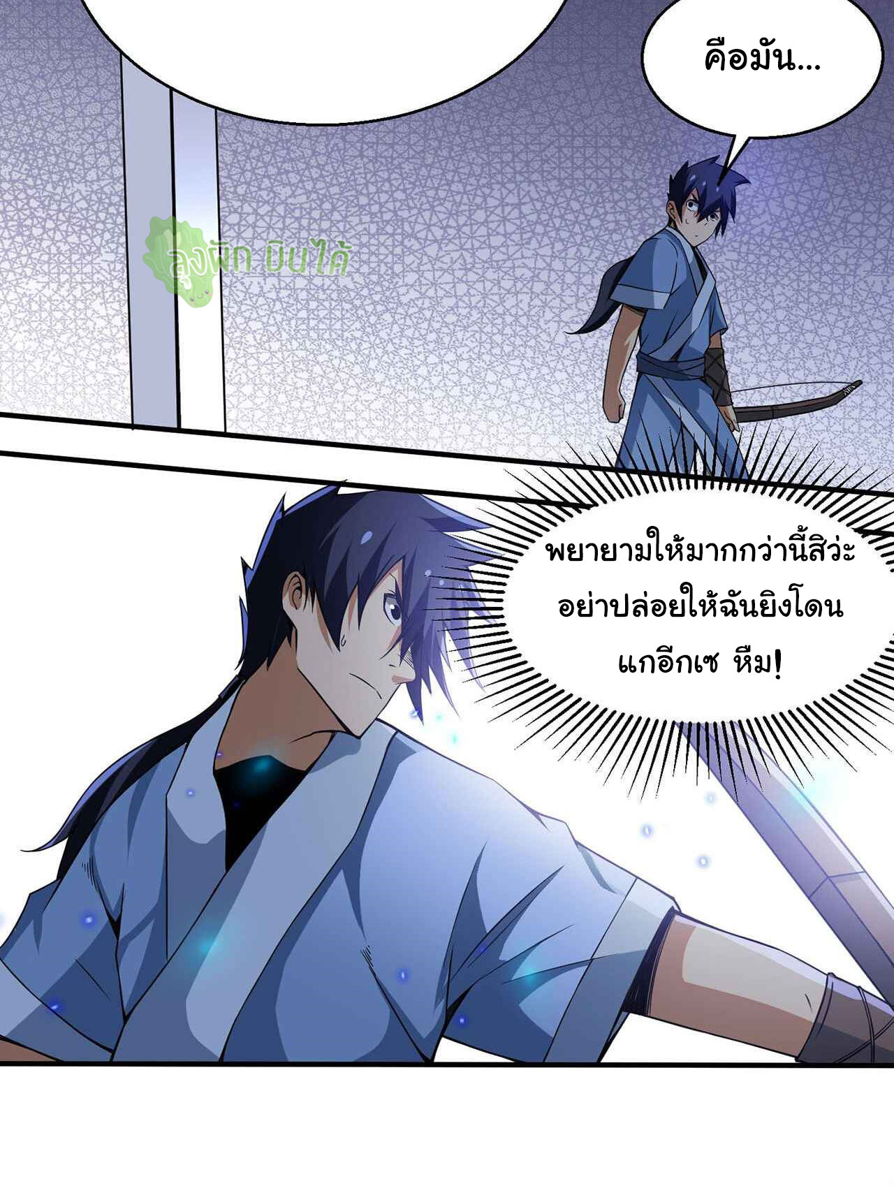 I Just Want To Be Killed (ฉันอยากจะโดนฆ่า) ตอนที่ 7 หน้า 19