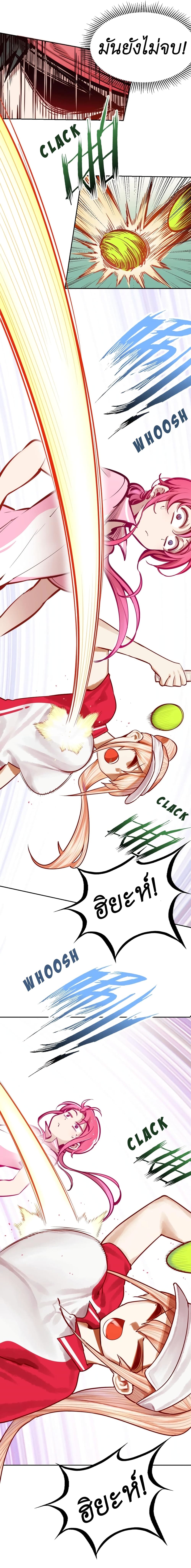 Demon x Angel can't get along! ตอนที่ 56 หน้า 22