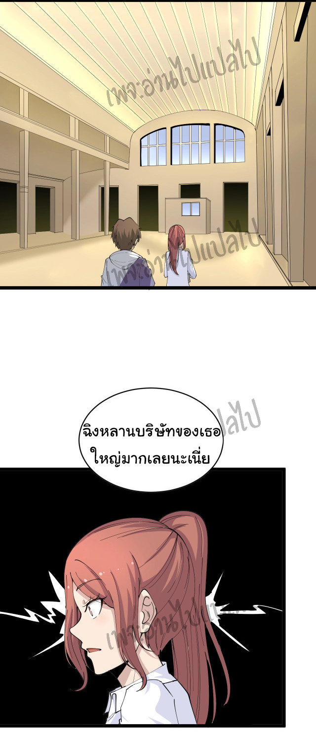 Sanjie Taobao Store ระบบร้านค้าเทพเจ้า ตอนที่ 54 หน้า 13