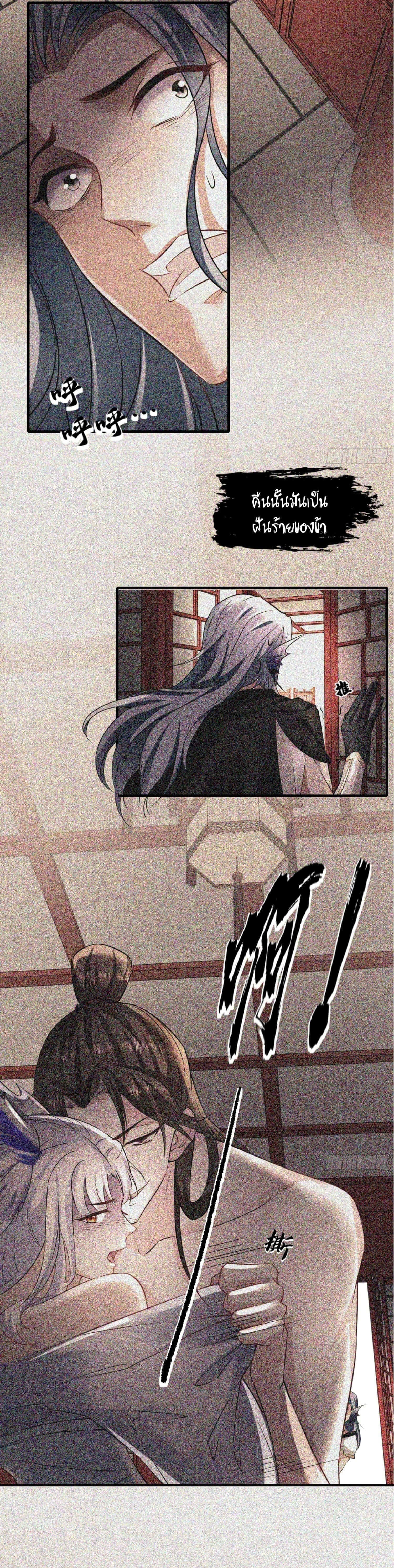 Strongest Tang Xuanzang ตอนที่ 43 หน้า 5