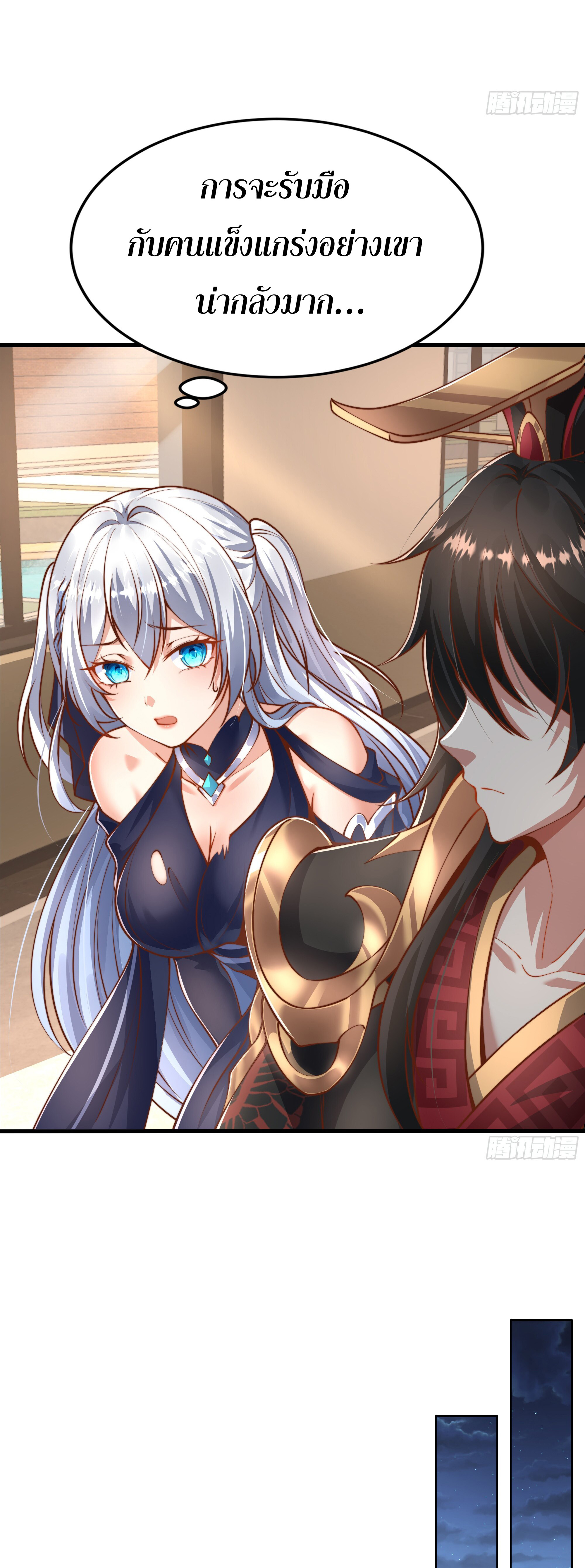 เซียนจักรพรรดิฉินขอท้าชะตาหวนคืนทวงบัลลังก์! ตอนที่ 4 หน้า 27