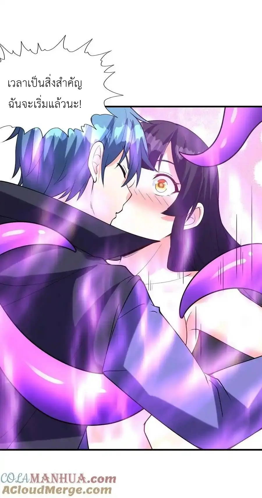 My Harem Is Entirely Female Demon Villains ตอนที่ 110 หน้า 49