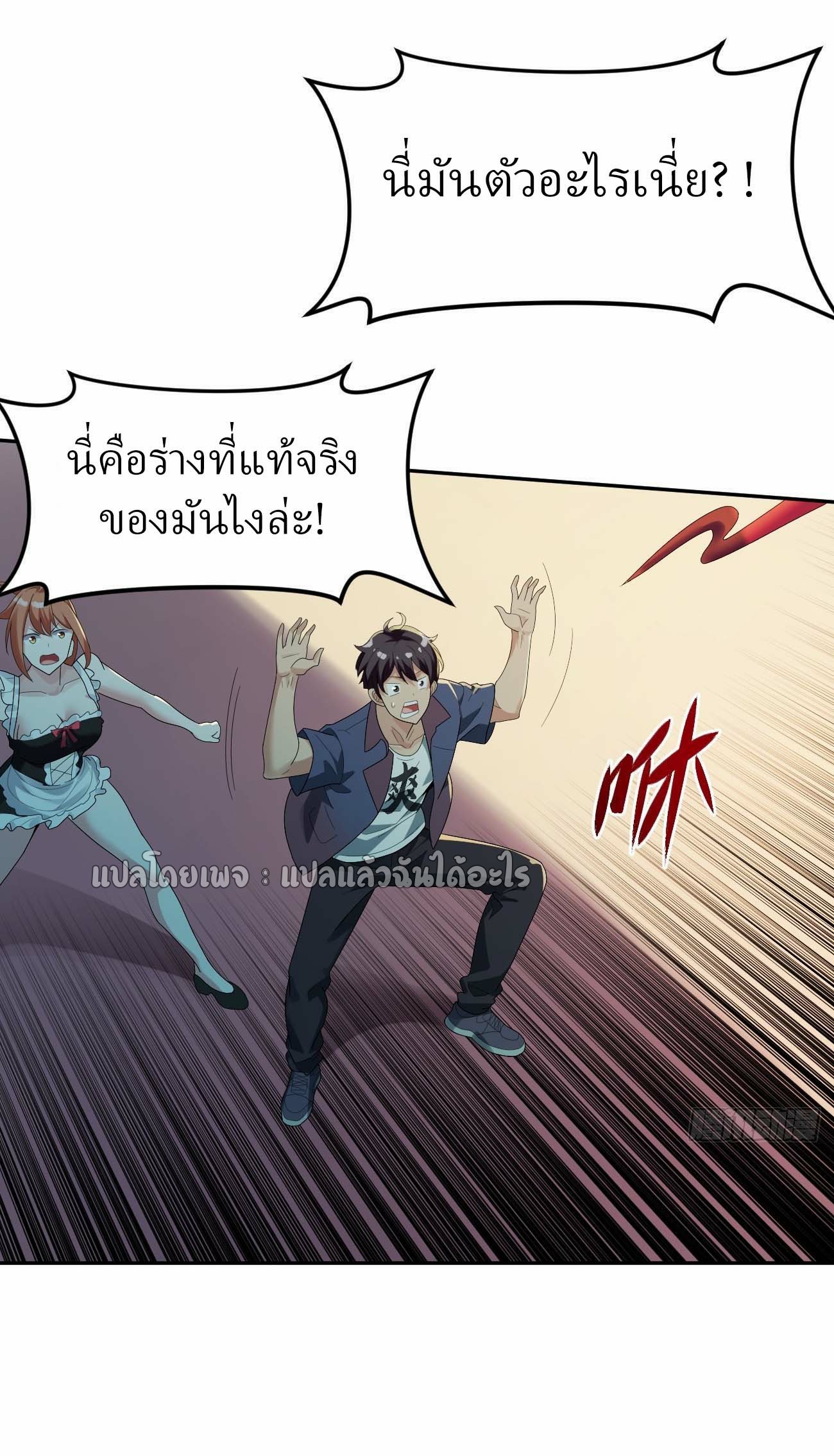 แฟนของผมระดับตำนานทั้งนั้น ตอนที่ 20 หน้า 15