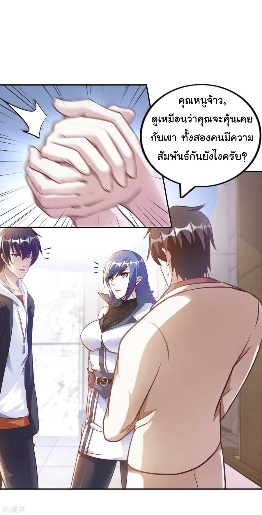 อาจารย์ของผม โคตรจะเทพ (My Master Is A God Of Cultivators) จบ ตอนที่ 16 หน้า 8