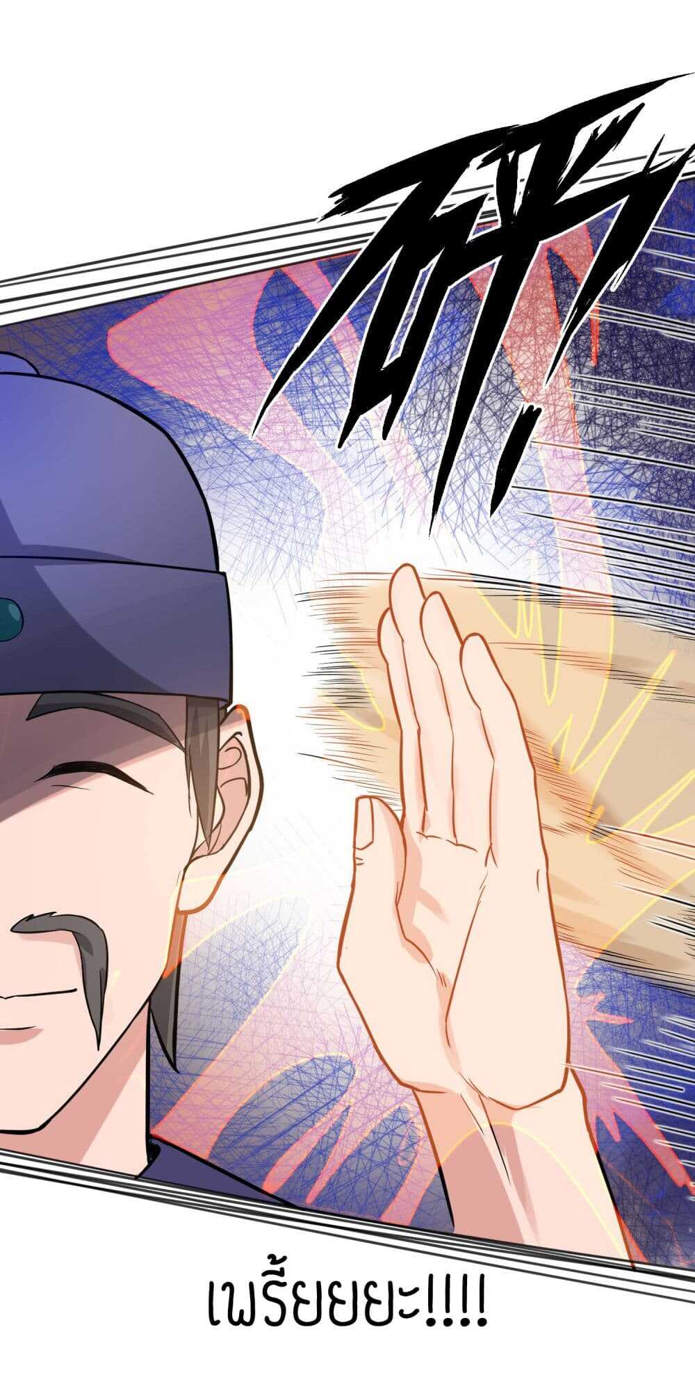 Super Warrior in Another World ทหารเซียนไปหาเมียที่ต่างโลก (กำลังแปลอยู่) ตอนที่ 40 หน้า 19