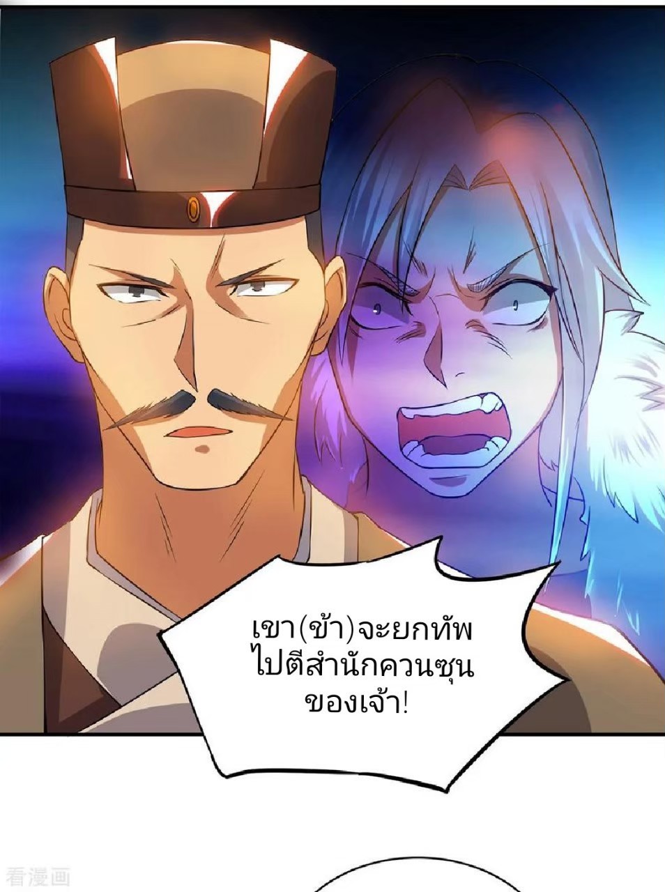 ราชันย์ผงาดโลกันตร์ ตอนที่ 2 หน้า 17