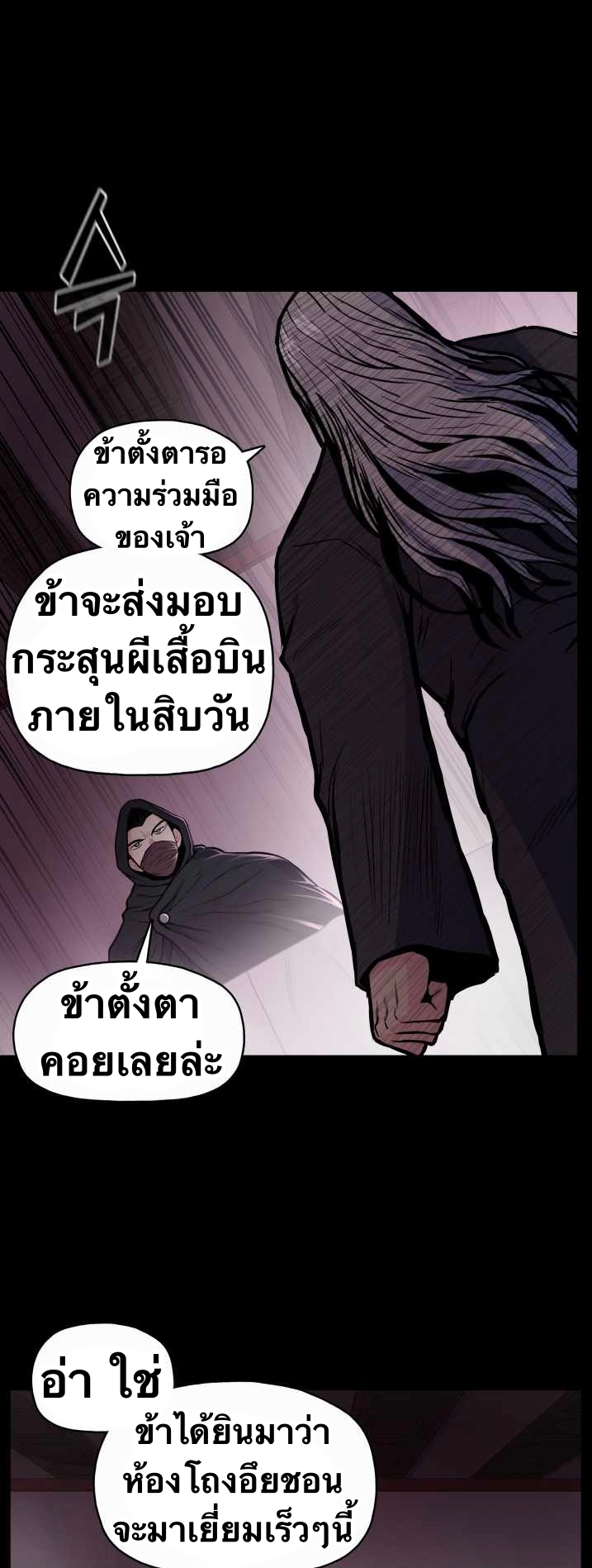 The God Of War ตอนที่ 52 หน้า 7